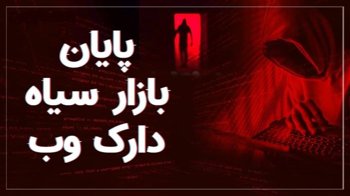 چطور