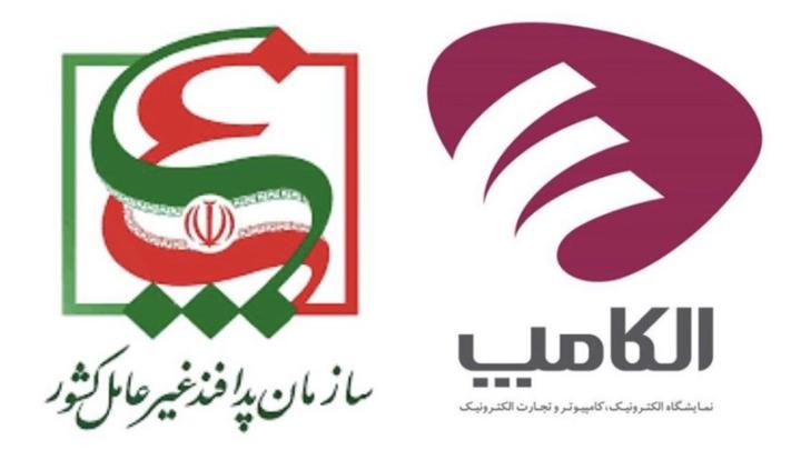 الکامپ