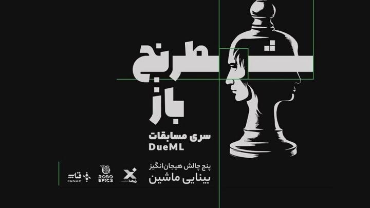 چالش