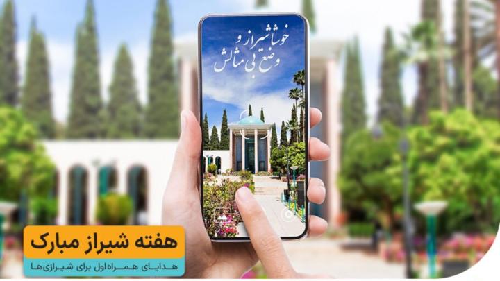 همراه
