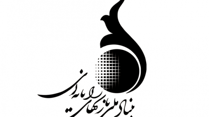بنیاد