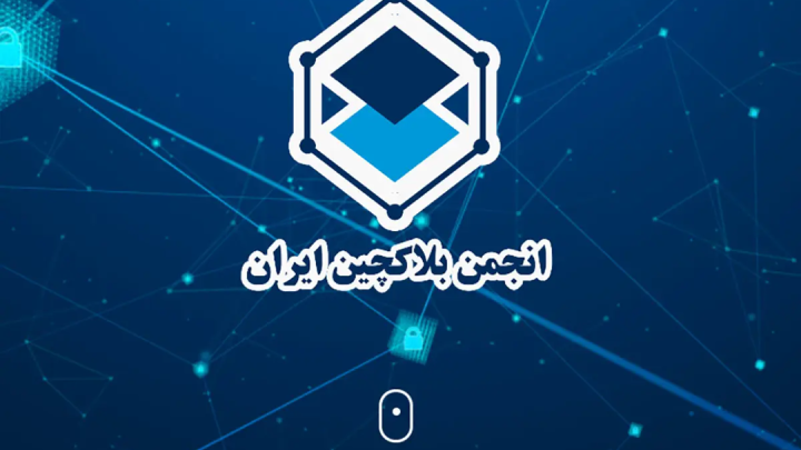 انجمن