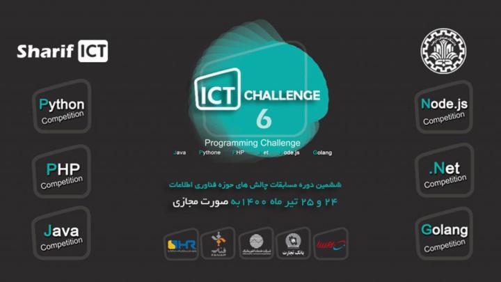 مسابقه‌ای