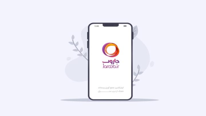 استارتاپ