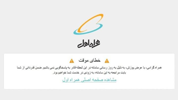اختلال