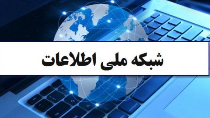 شبکه