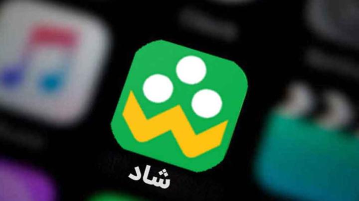 اپلیکیشن