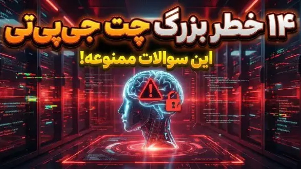 این