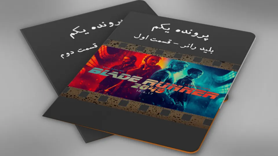 پرونده